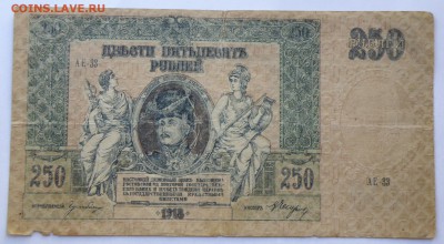 Боны России, РСФСР на оценку, много - рост. 250-1,1.JPG