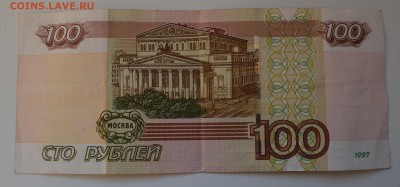 100 рублей модификация 2004 года, Экспериментальная Серия УЧ - 100р УЧ1576060.JPG