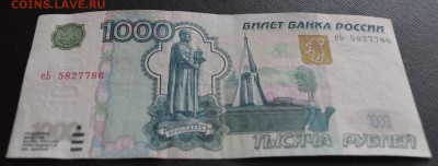 1000 рублей модификация 2004 года. С РУБЛЯ! - 3.JPG