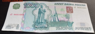 1000 рублей модификация 2004 года. С РУБЛЯ! - 5.JPG