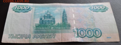 1000 рублей модификация 2004 года. С РУБЛЯ! - 6.JPG