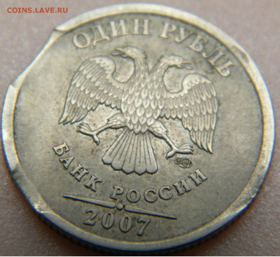 откус с 4 сторон рубль 2007г. до 20.06.17. в 22:00 - DSCN2833.JPG