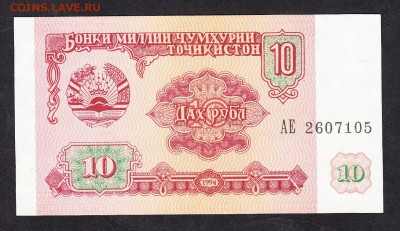 Таджикистан 1994 10р пресс - 41