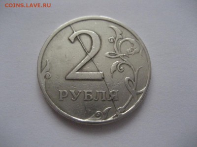 2 рубля 1997спмд-полный раскол реверса+поворот - IMG_7665.JPG