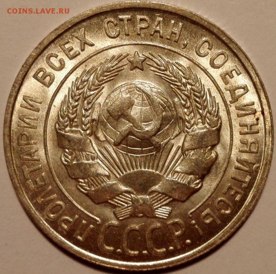 20 копеек 1928 unc - 53998590