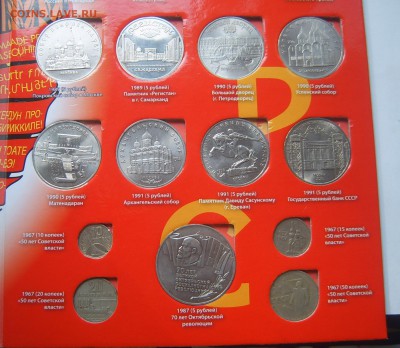 Набор юбилейных монет СССР 64+4 в альбоме до 20.06 22-00 - 64-7