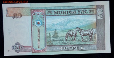 Монголия 50 тугриков 2013 unc до 23.06.17. 22:00 мск - 1