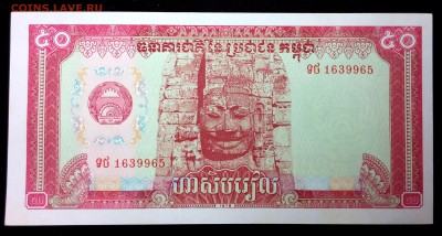 Камбоджа 50 риэлей 1979 unc до 23.06.17. 22:00 мск - 2