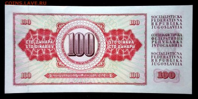 Югославия 100 динар 1986 unc до 24.06.17. 22:00 мск - 1