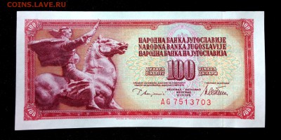 Югославия 100 динар 1978 unc до 24.06.17. 22:00 мск - 2