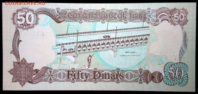 Ирак 50 динар 1994 unc до 24.06.17. 22:00 мск - 1