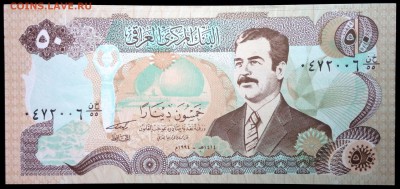 Ирак 50 динар 1994 unc до 24.06.17. 22:00 мск - 2