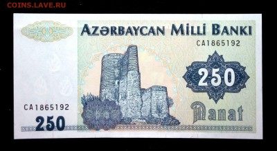 Азербайджан 250 манат 1992 unc до 24.06.17. 22:00 мск - 2