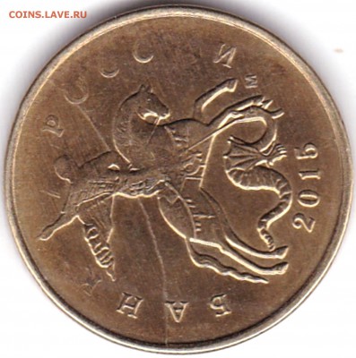 Расколы на аверсе - 7 монет до 24.06.17. 22-30 Мск - 10 коп 2015М раскол на аверсе (7)