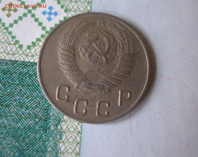 10 коп 1948г. до 22.06 - P8020070.JPG