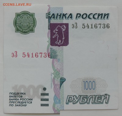 1000 рублей мод. 2004 г. до 20.06.17 22:00 - 1000-04-4