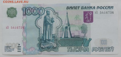 1000 рублей мод. 2004 г. до 20.06.17 22:00 - 1000-04-1