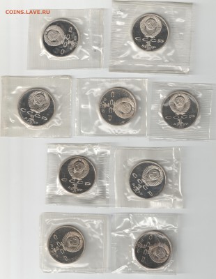 1 рубль СССР 1987-1991 9 монет ПРУФ до 21.06.17 22-00 - Лот 2 скан  аверс