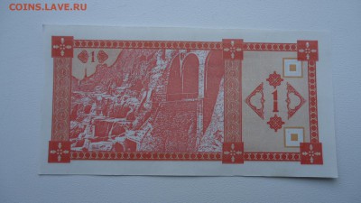 ГРУЗИЯ 1 КУПОН 1993 UNC - DSC04099.JPG