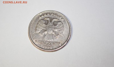 5 рублей 1998 года СПМД - 1