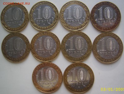 БИМ 10 рублей 2002 г. до 19.06 22-00 - 10 реверсы