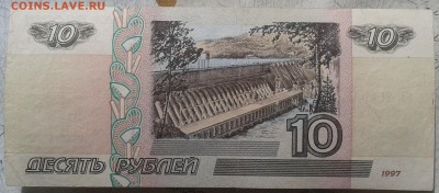 10 рублей 1997 модификация 2001 года до 25.06 22.00 по Москв - Фото-0020