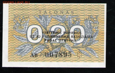 ЛИТВА 0,20 ТАЛОНА 1991	UNC - 9 001