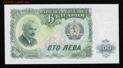 БОЛГАРИЯ 100 ЛЕВА 1951 UNC - 5