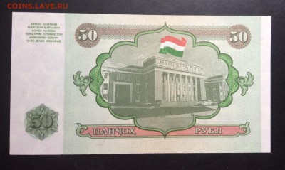 Таджикистан 50 рублов 1994('95)г UNC - image