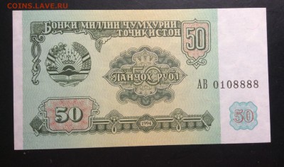 Таджикистан 50 рублов 1994('95)г UNC - image