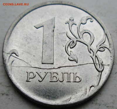 Полные расколы 1руб 2011-2012г       22июня 22-00мск - IMG_6499.JPG