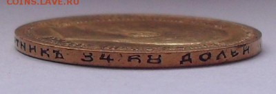 7 рублей 50 копеек 1897 года АГ. До 22.06.2017 г. - SDC12151.JPG