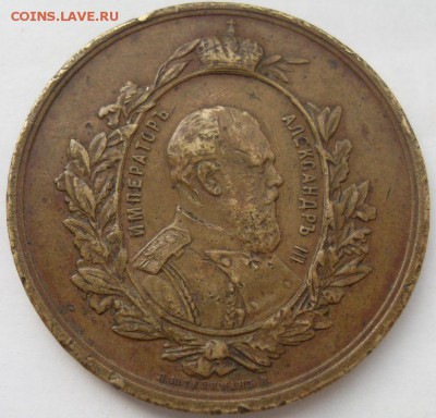 Медаль Александра 3. 1882г. до 23.06. - SDC18176.JPG