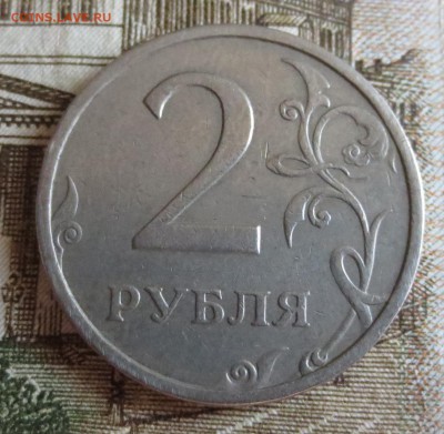 2 рубля 2003 года с 200 руб. - IMG_8150.JPG