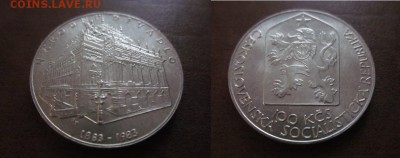 1983 Чехословакия, 100 кр, серебро, до 26.06 в 22-15 мск - IMG_1724.JPG