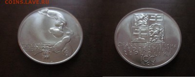 1991 Чехословакия, 100 кр, серебро, до 26.06 в 22-15 мск - IMG_1734.JPG