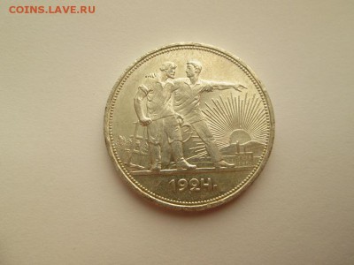 1 рубль. 1924г. аUNC с штемпельным блеском до 23.06.17 22.00 - IMG_7485.JPG