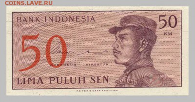 Индонезия 50 сен 1964 - лицо - Индонезия_1964-50сен_лицо