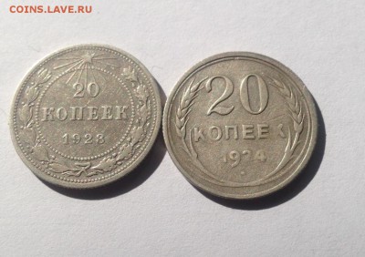 20 копеек 1923 , 1924г. ,  до 27.06.17г. - 2023-24-2