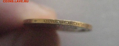 5 рублей 1902 золото - IMG_6774