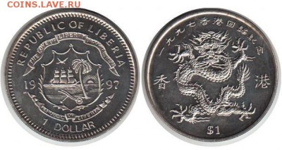 Крона Шайба Либерия 1$ доллар 1997 год Дракона - 953436b