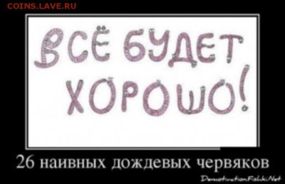 Всем мои поздравления. Доллару и евре - похоже, кирдык! - O A 12QW