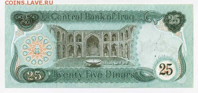 Ирак 25 динаров 1990 - Ирак_25динар-1990_дворец