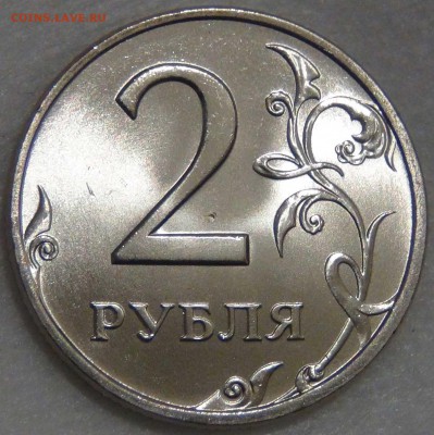 2 рубля 1999 СПМД UNC До 25.06.17 (вс. 22-30) - DSC02192.JPG