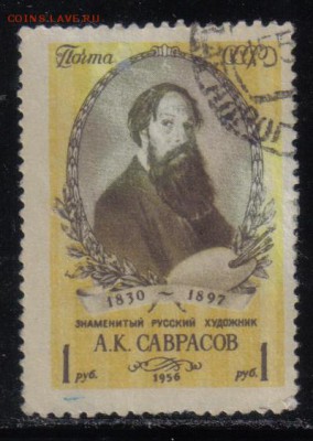 СССР 1956г Саврасов полн.серия до 23.06 22.00мск - СССР 1956г Саврасов полн.серия тв