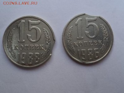 15 КОПЕЕК 1986, 1988 года. ВЫКУСЫ !!! - DSC03670.JPG