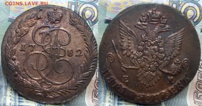 5 копеек 1782 ем - 14