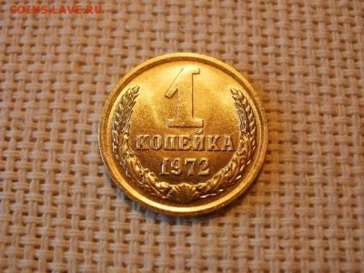 1 копейка 1972 года Не Наборная! + Бонус! до 27.06 - P1010017.JPG