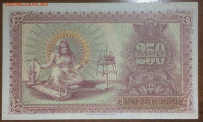 250 рублей 1919 Армения до 27.06.2017 в 22.00 - 2017-06-18 01-00-54.JPG