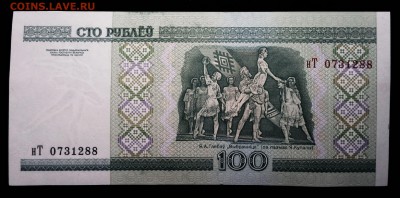 Беларусь 100 рублей 2000 года (мод. 2011) unc до 30.06.17. 2 - 1.JPG